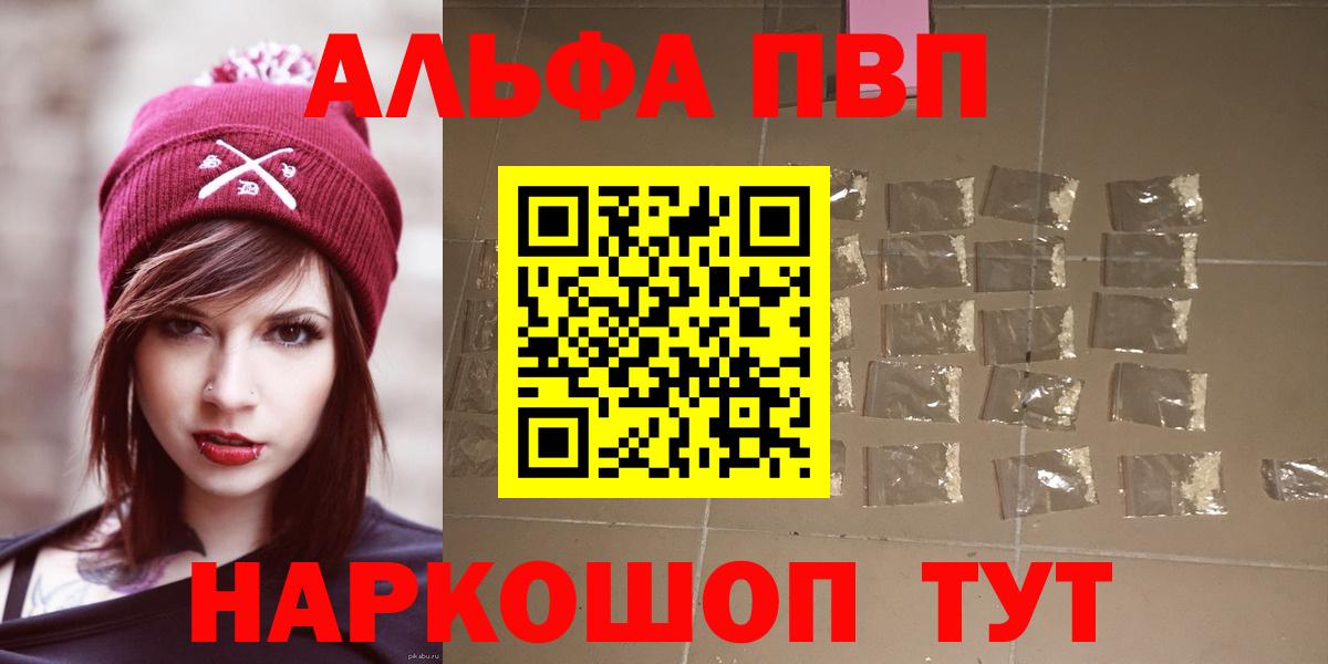 A PVP VHQ  Alpha-PVP крисы CK  Вход с VPN  Альфа ПВП СК КРИС  Людиново 