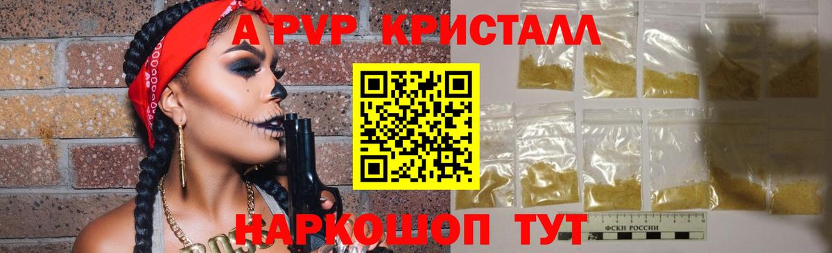 Alpha PVP Crystall Людиново