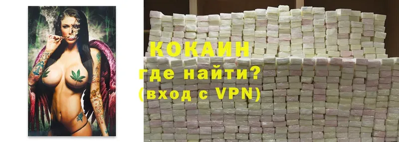 Cocaine VHQ Людиново