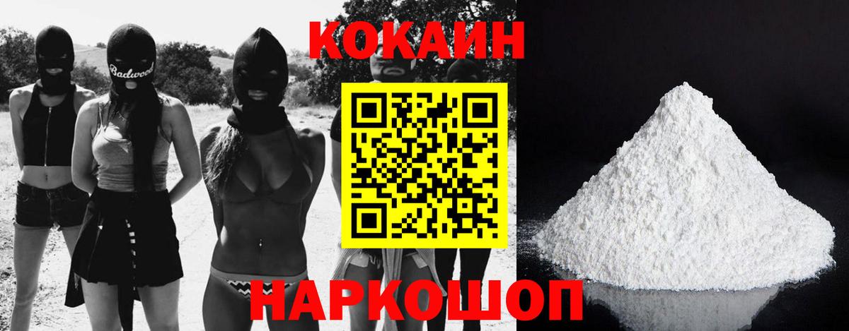 COCAIN 99% Людиново