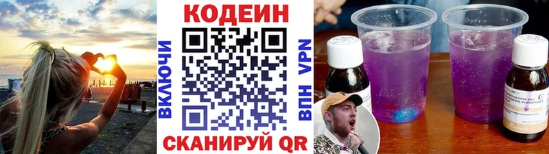 kraken зеркало  darknet клад  Людиново  Codein напиток Lean (лин)  где купить наркоту 