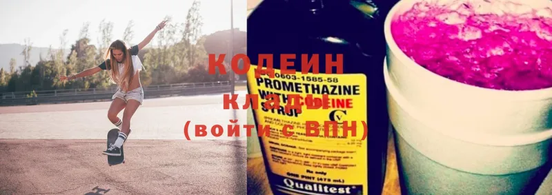 Кодеин напиток Lean (лин)  как найти наркотики  OMG онион  Людиново 