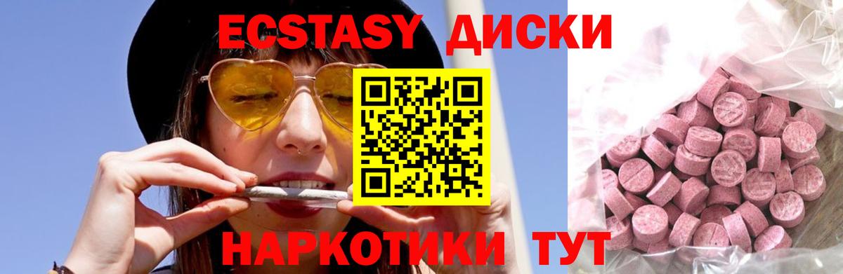 ЭКСТАЗИ XTC  Людиново  Ecstasy  Экстази TESLA 