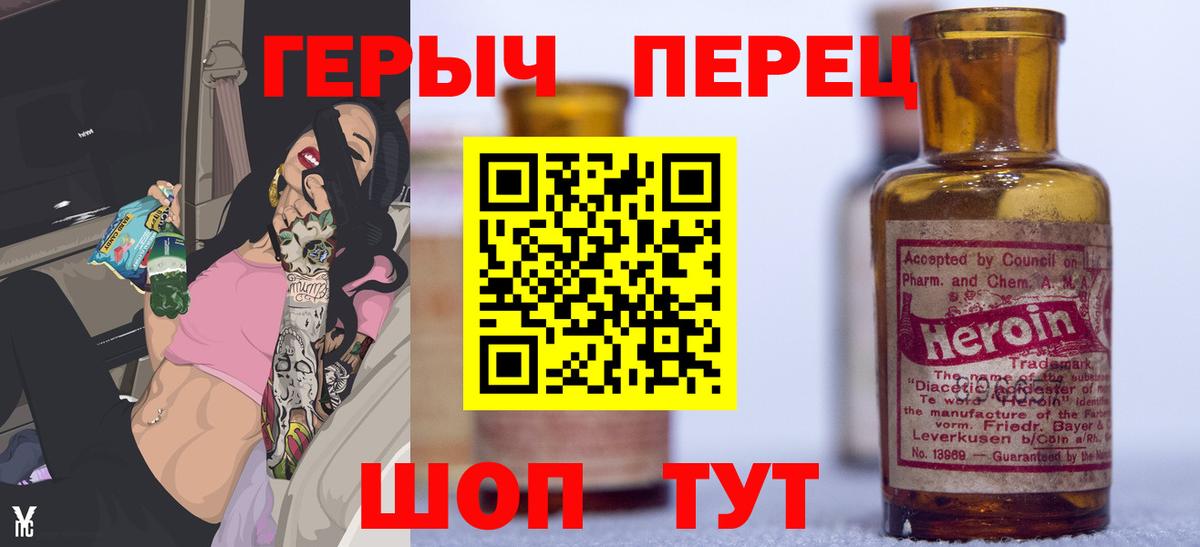 ГЕРОИН VHQ Людиново