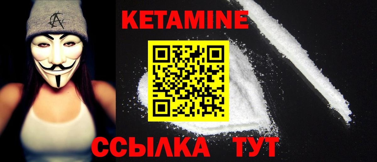 Людиново  КЕТАМИН VHQ  КЕТАМИН ketamine  Вход с VPN 