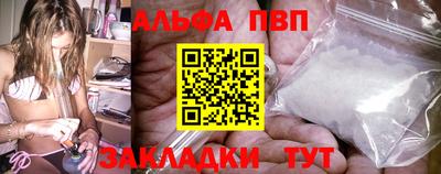 альфа пвп Конаково