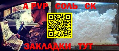 ешки Балаково