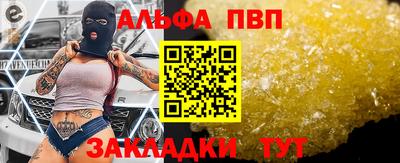 Альфа ПВП Балашиха