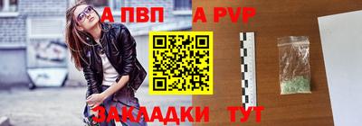 Альфа ПВП Балашиха