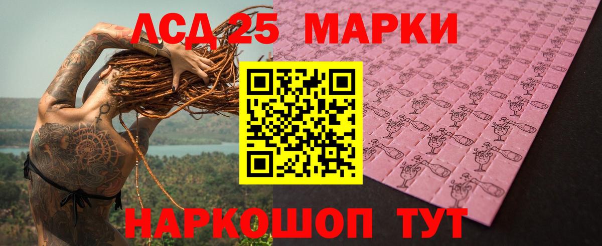 LSD-25 экстази ecstasy  Вход с VPN  Людиново  ЛСД экстази кислота 