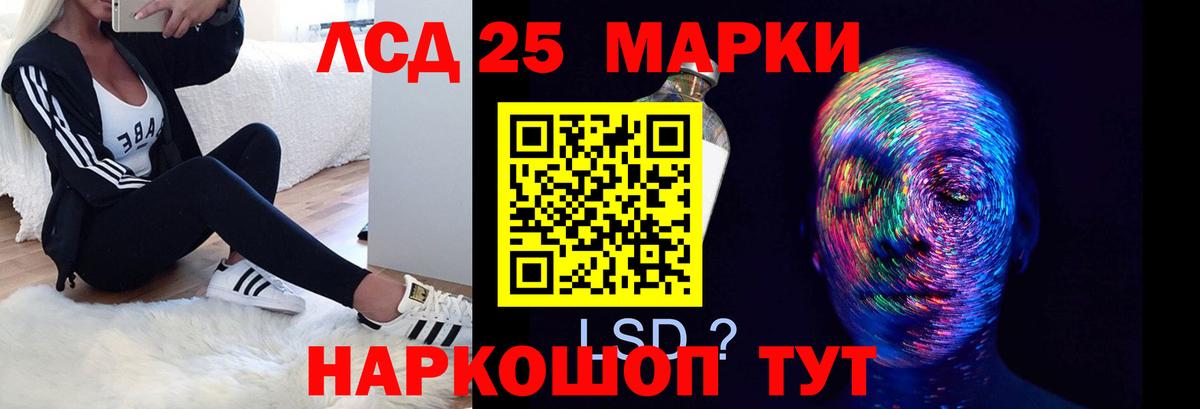 ЛСД экстази  Людиново  Лсд 25 экстази кислота  ЛСД экстази ecstasy 