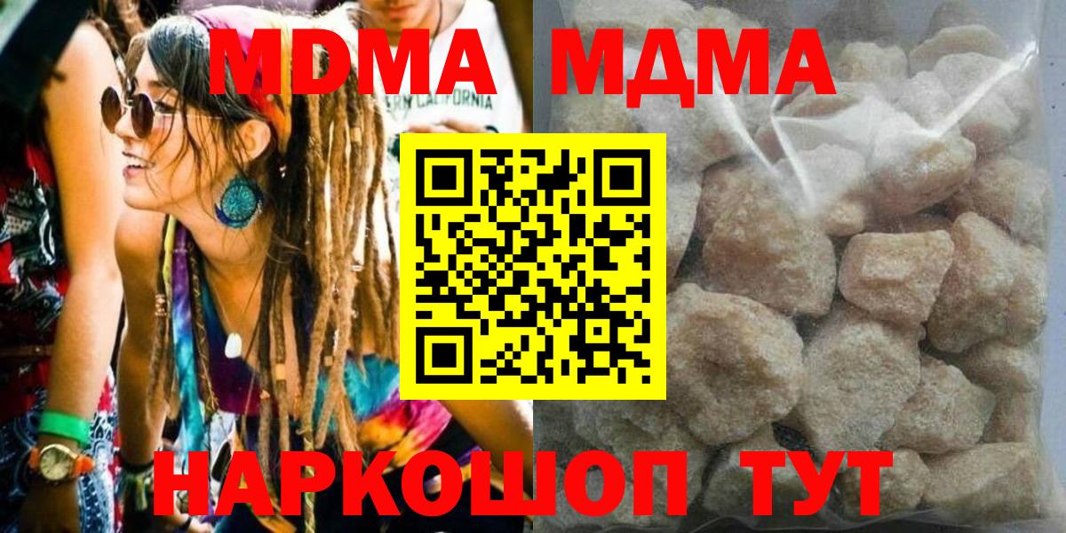 Людиново  МДМА молли  Вход с VPN 