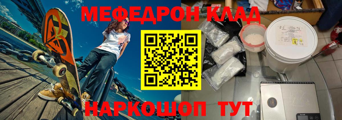 МЕФ  Вход с VPN  МЕФ  Меф мяу мяу  Людиново  МЕФ 4 MMC 