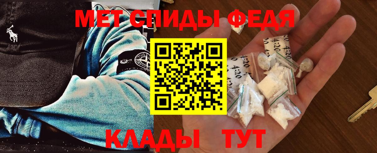 Первитин пудра  Первитин пудра  Вход с VPN  Людиново 