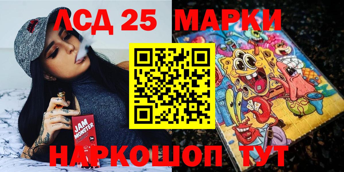 Людиново  Марки NBOMe 1,5мг  Наркотические марки  Вход с VPN  Марки NBOMe 1,5мг 