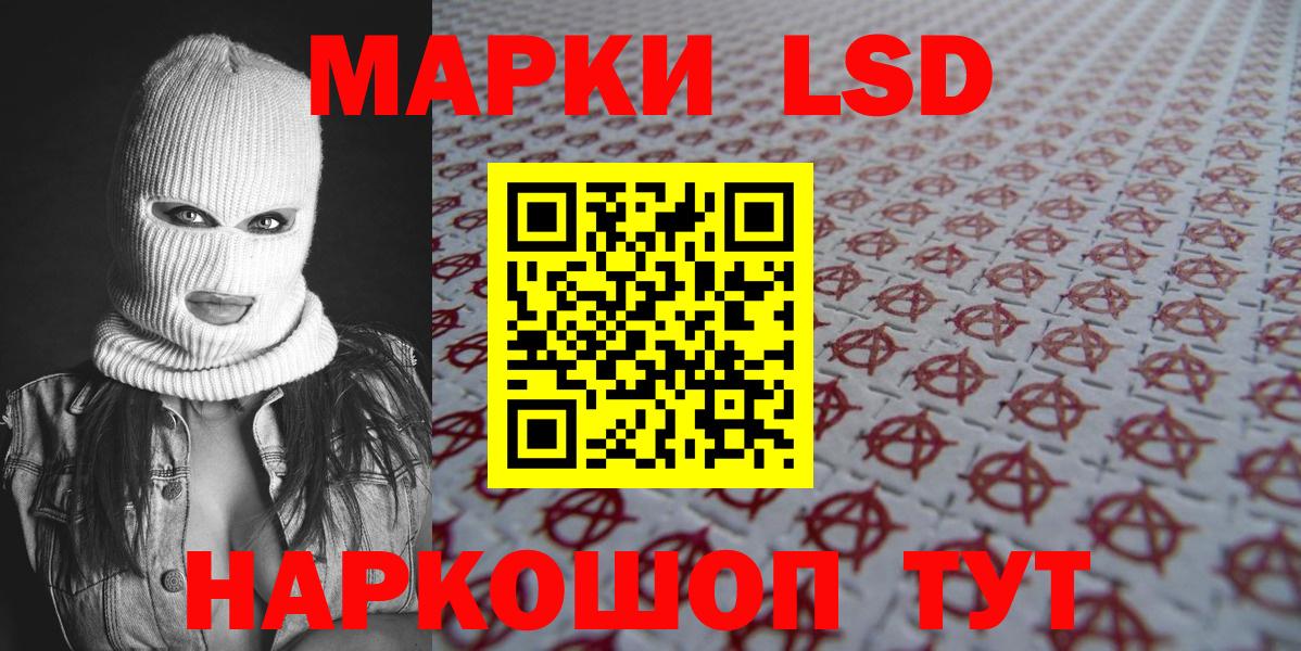 Марки NBOMe 1500мкг Людиново