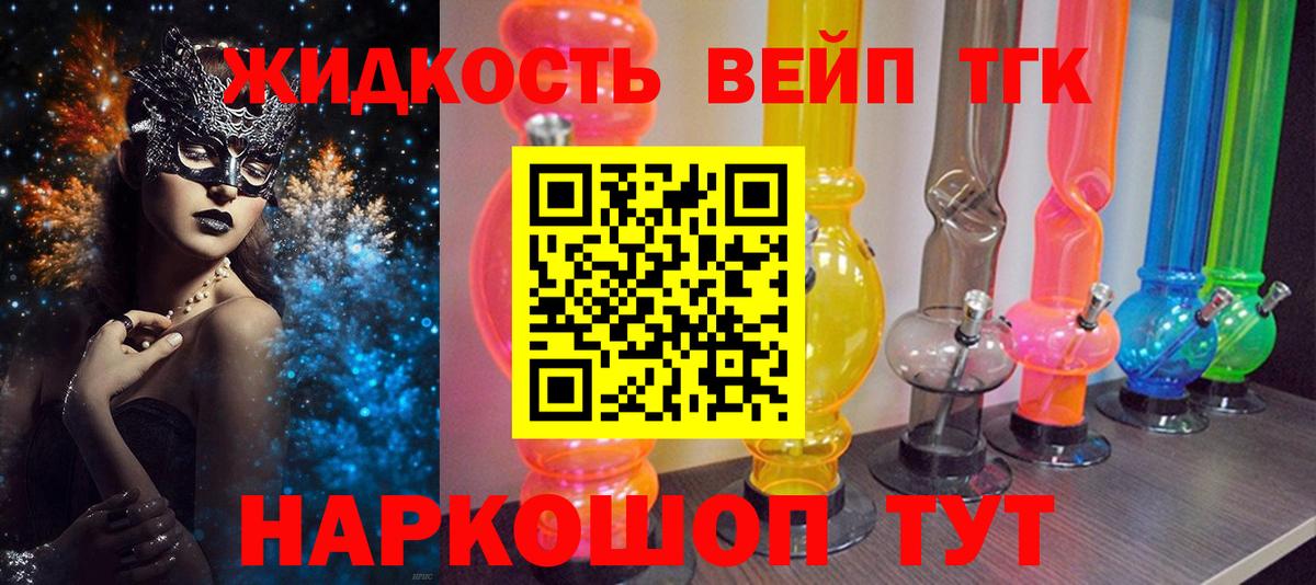 ТГК Wax Людиново