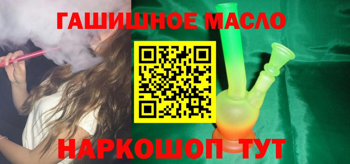 Дистиллят ТГК Wax  Вход с VPN  Дистиллят ТГК вейп с тгк  Людиново 
