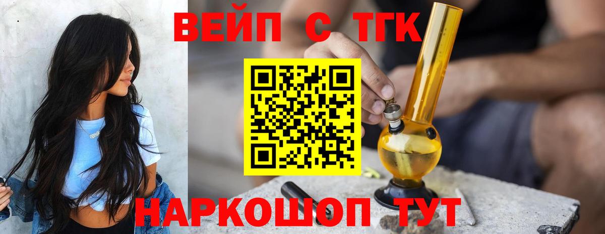 ТГК Wax  Дистиллят ТГК жижа  Людиново 