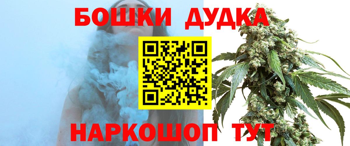 Бошки марихуана Bruce Banner  Бошки Шишки семена  Бошки марихуана семена  Людиново  Вход с VPN 