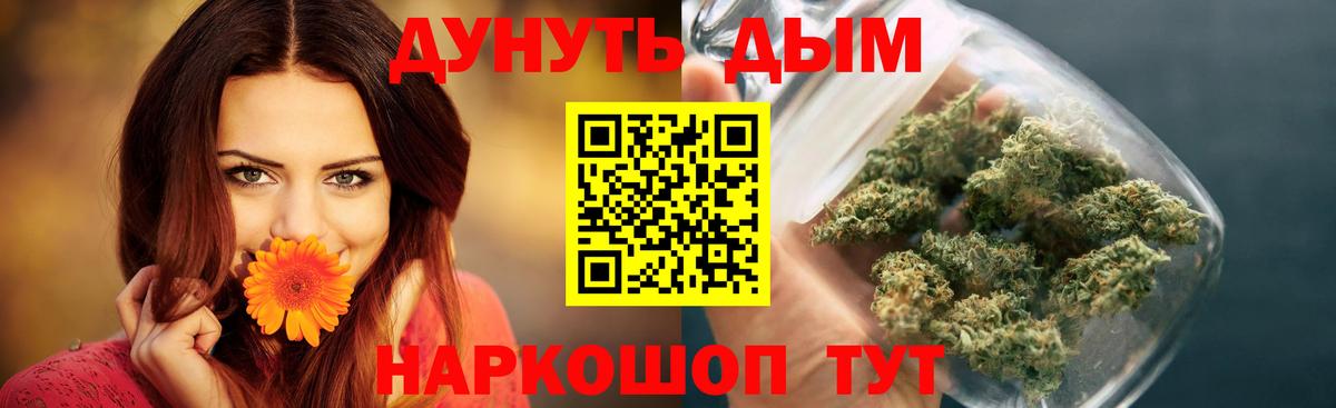 Канабис план Людиново
