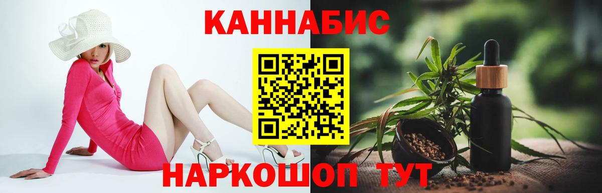 Марихуана семена Людиново